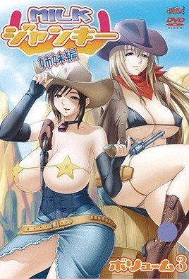 《牛奶瘾君子》动漫第一集百度免费未删减版高清