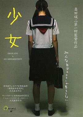《少女少女～》全集高清版免费在线观看未删减版