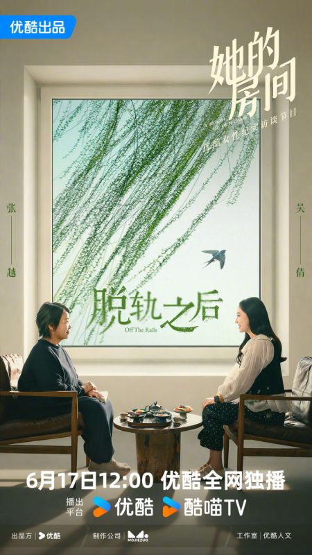纪录片《她的房间》高清观看免费完整版在线观看
