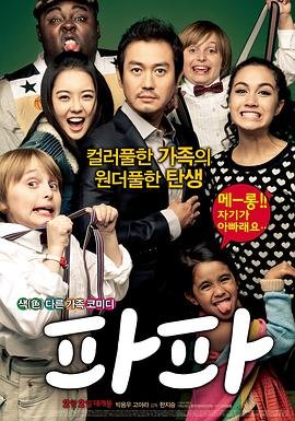 《爸爸当家第五季》免费在线观看完整版超清