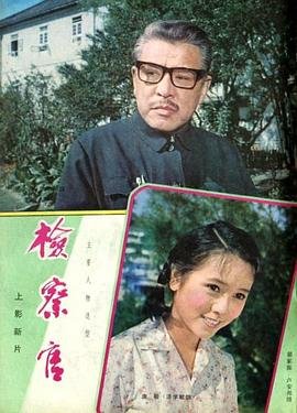 《检察官的提案无删减版韩剧》免费完整版高清在线观看