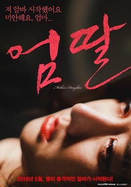 《温柔妈妈》免费未删减版高清在线观看