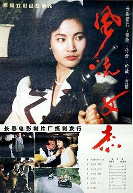 《风流女管家》法国版演员阵容表在线观看