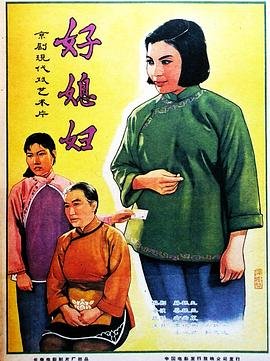 韩剧《好媳妇》在线观看全集免费高清完整版