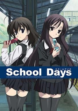 《日在校园》动漫全集免费在线观看超清完整版