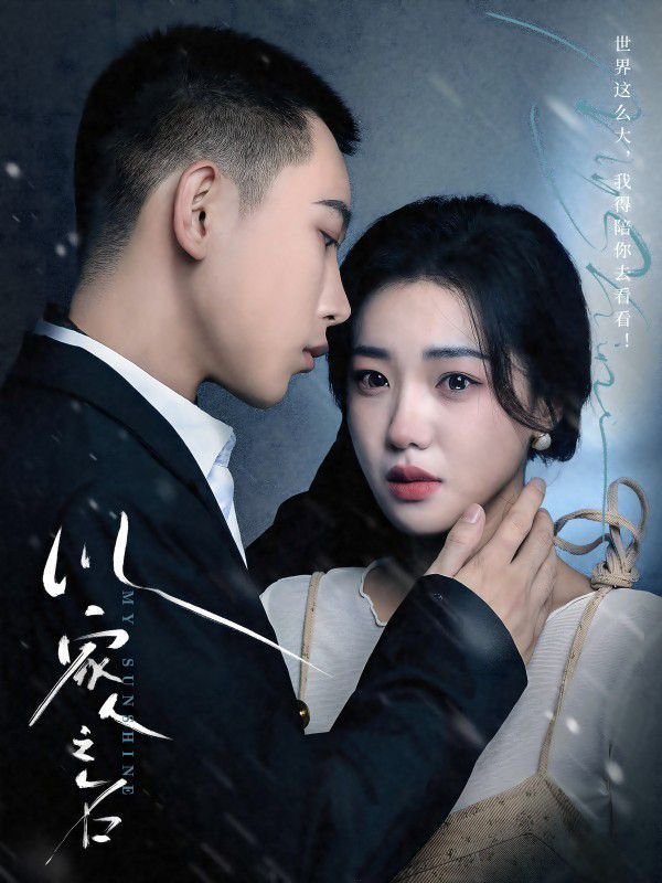 《以家人之名》电视剧全集免费观看未删减版在线观看