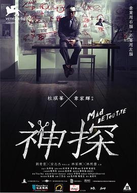 《神探夏洛克》电视剧第02集免费未删减版超清