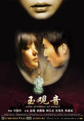 《玉涧缠春》台湾版本在线观看