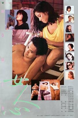 意大利电影《女人心》免费完整版在线观看高清