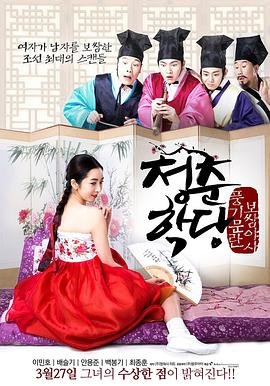 《青春学堂》免费未删减版超清在线观看