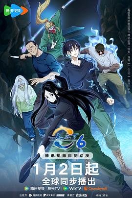 《一人之下》免费未删减版超清在线观看