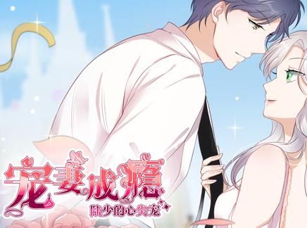 《宠魅》动漫在线播放免费高清在线观看完整版