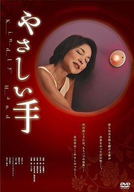 《温柔的倾诉》免费未删减版在线观看超清