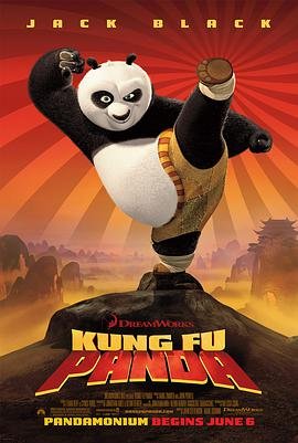 《功夫熊猫》免费超清完整版在线观看
