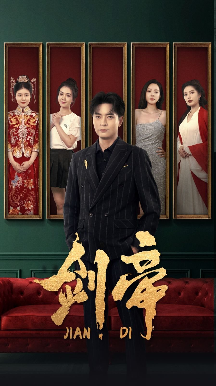 《剑帝》免费超清未删减版