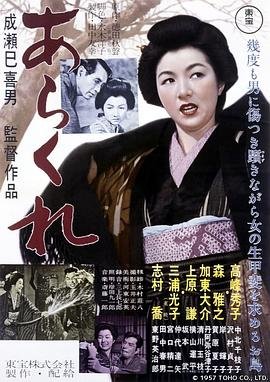《野性美人》结局免费完整版超清在线观看