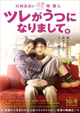 《丈夫得了抑郁症》电影免费在线观看超清未删减版